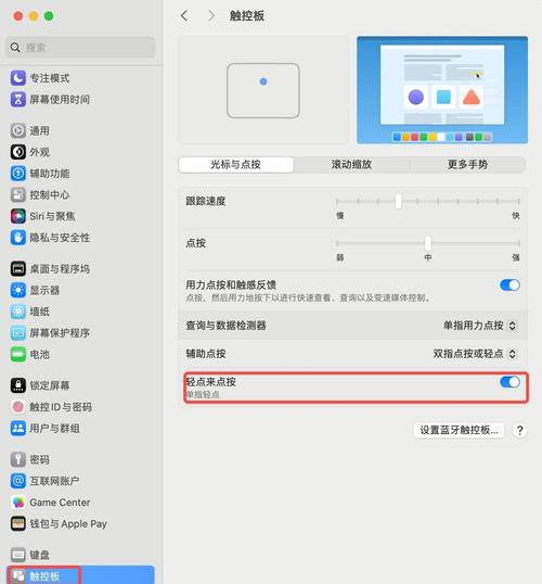 mac触控板怎么复制一段文字图标