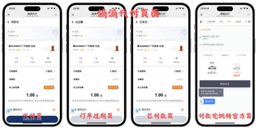 支付宝找人代付的步骤