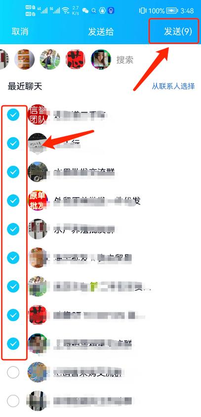 qq群发器软件功能缩略图
