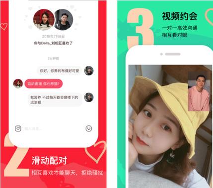 牵手恋爱app游戏截图