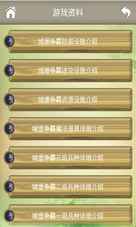 城堡争霸igg官网缩略图