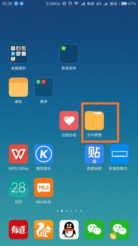 手机缓存文件位置缩略图