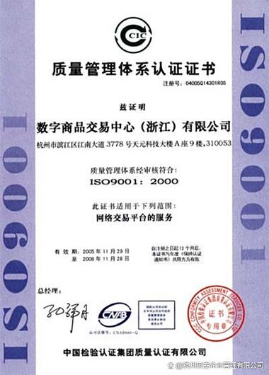9001体系