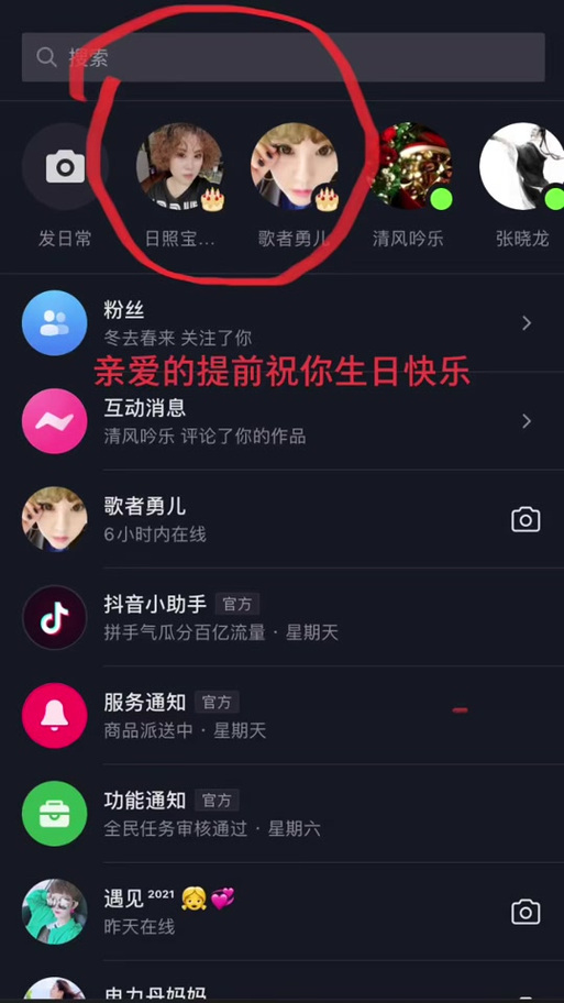 qq开启自己生日提醒图标