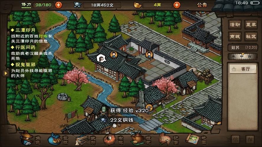 烟雨江湖成都熊猫攻略游戏截图