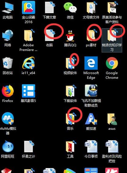 电脑上的箭头怎么消除图标