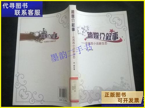 西西网小说图标
