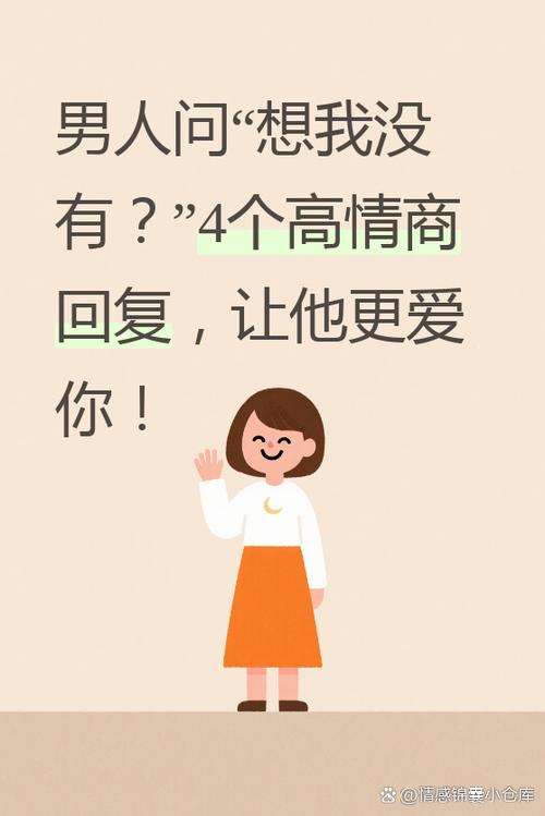 男生说焦虑高情商回复缩略图