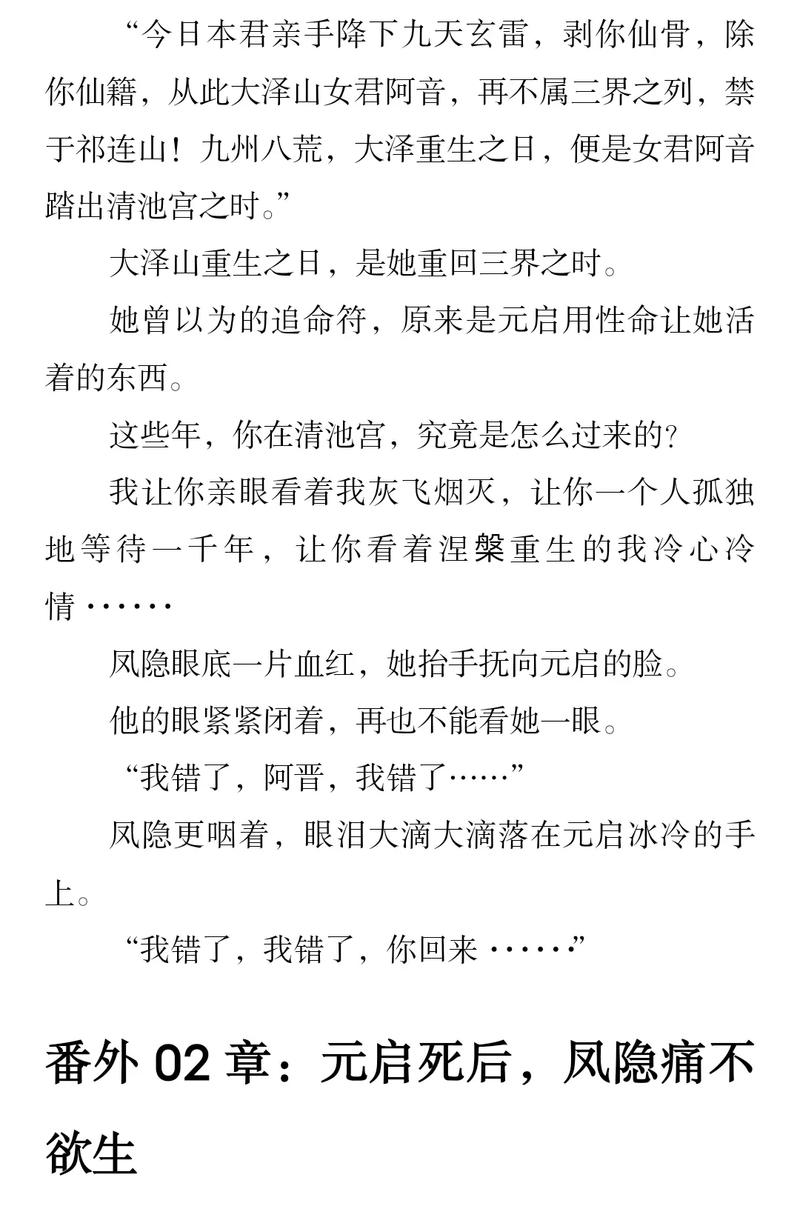 神隐全文免费阅读全文缩略图