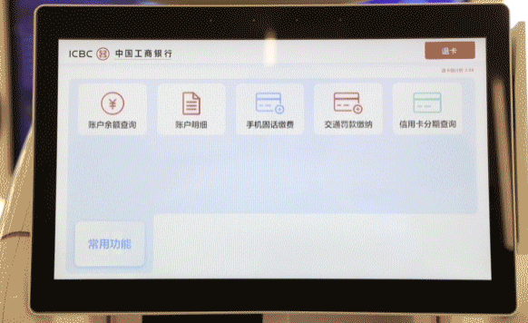 工商银行怎么转定期图标