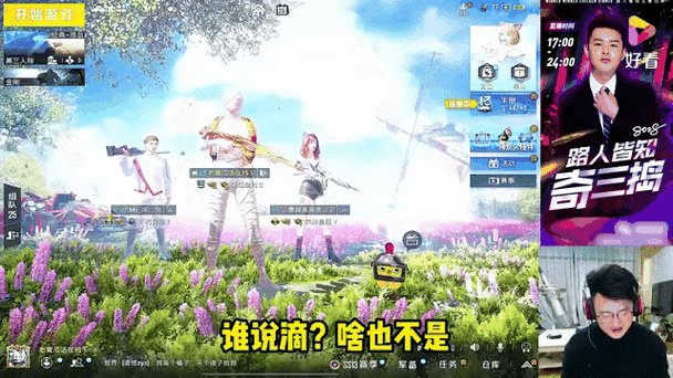 和平精英pc端匹配到的是缩略图