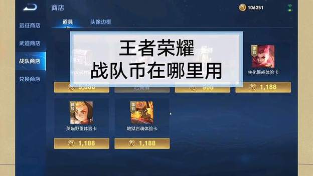 王者荣耀怎么申请加入战队图标