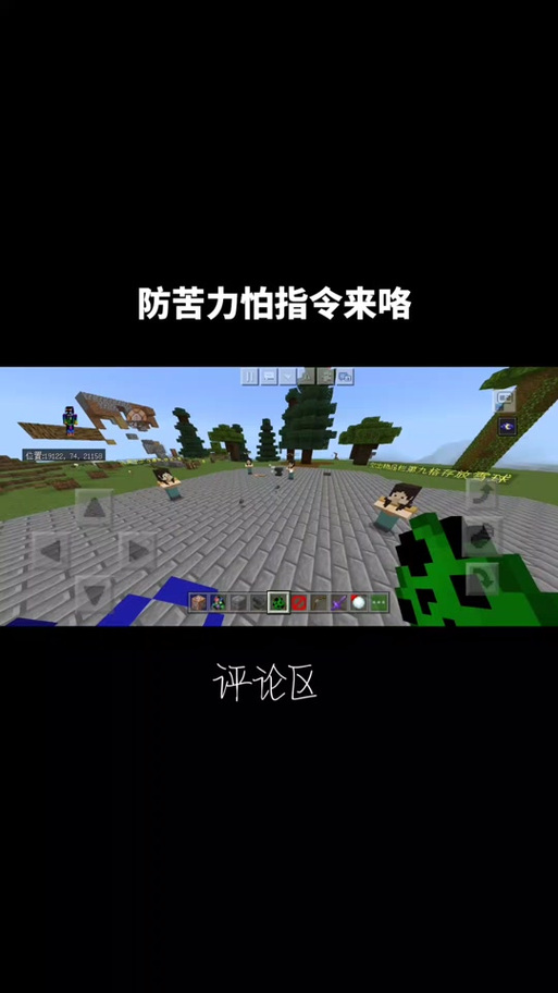 mc爆炸不破坏地形指令图标