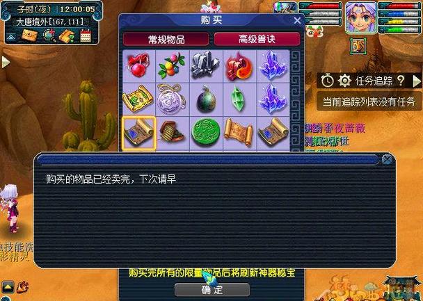梦幻西游藏宝阁最高上限