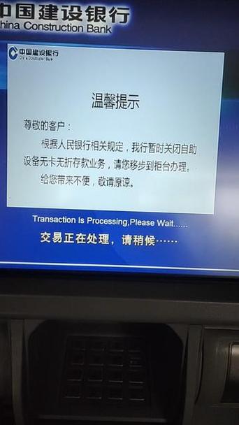 建设银行柜台取款限额游戏截图