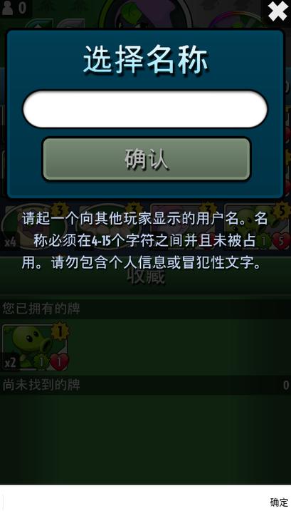 pvz英雄无限阳光无限钻石缩略图
