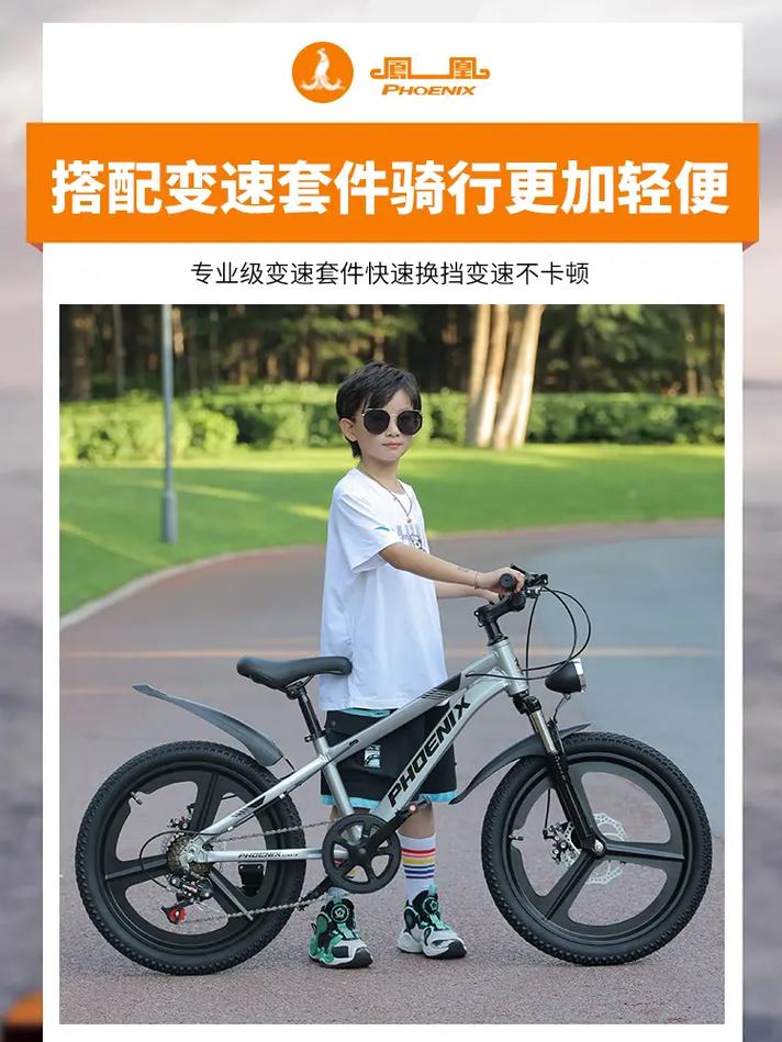 凤凰儿童自行车安装教程缩略图