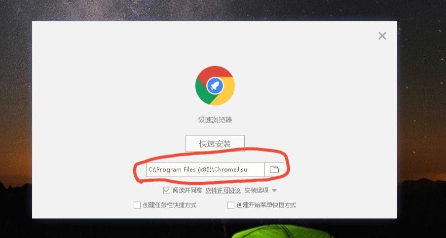 安装路径缩略图