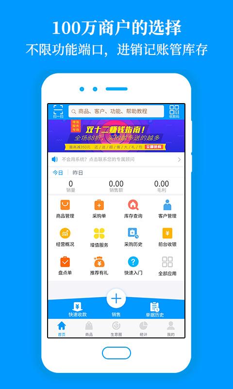 进货和卖货的怎么定价