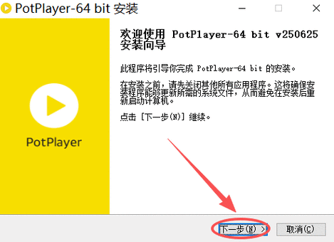 安装播放器图标