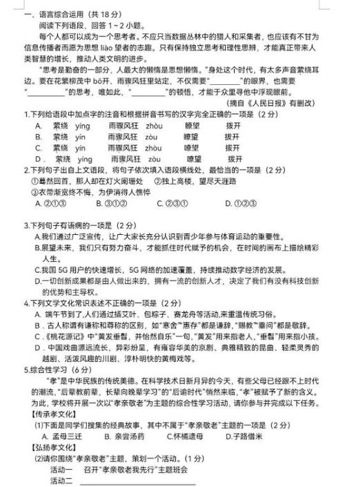让人眼前一亮的题目图标