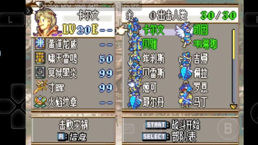 火焰纹章攻略站缩略图