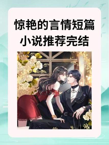 小说大全免费缩略图