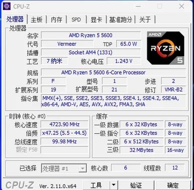 AMD超频软件缩略图