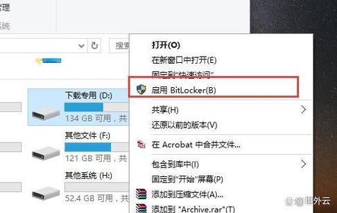 硬盘锁定如何解除游戏截图
