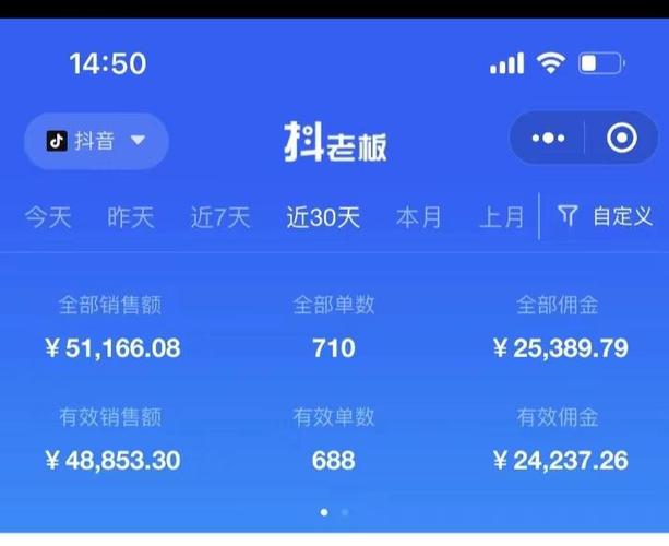 刷宝短视频一天挣多少缩略图