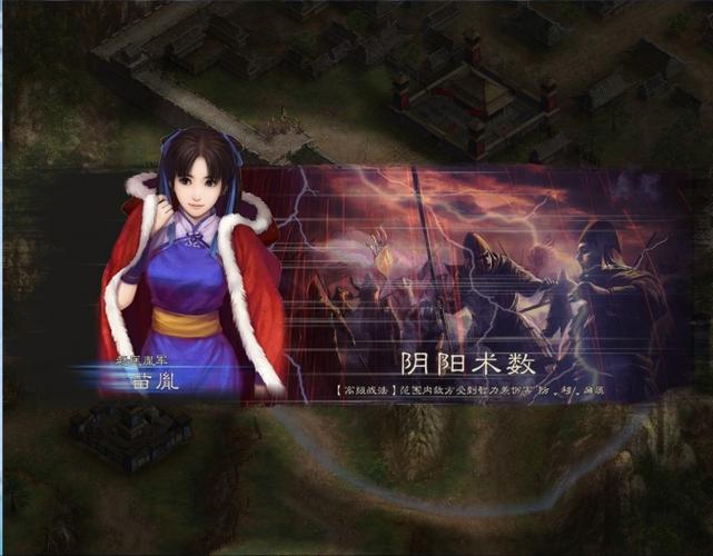 三国志12威力加强版mod缩略图