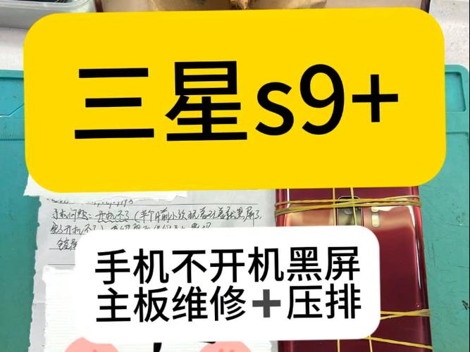 三星s9黑屏唤醒屏幕图标