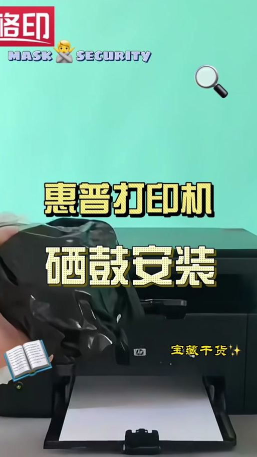 惠普打印机更换碳粉图标