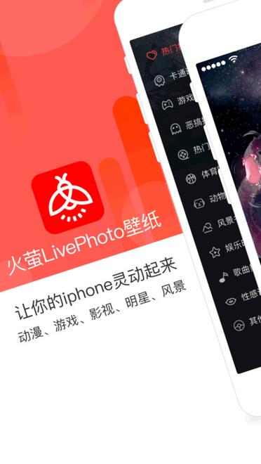 火萤app下载