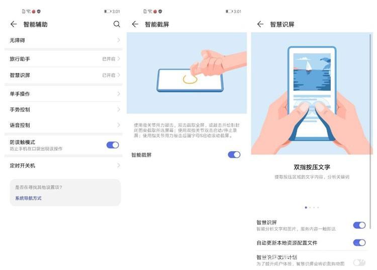 华为nova4应用助手悬浮窗缩略图