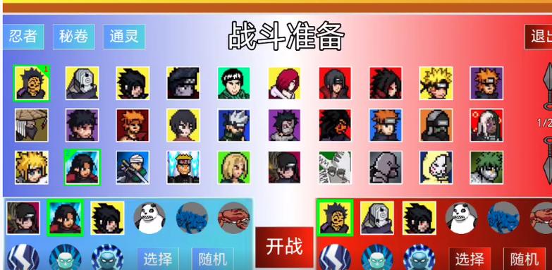 像素火影忍者下载入口图标