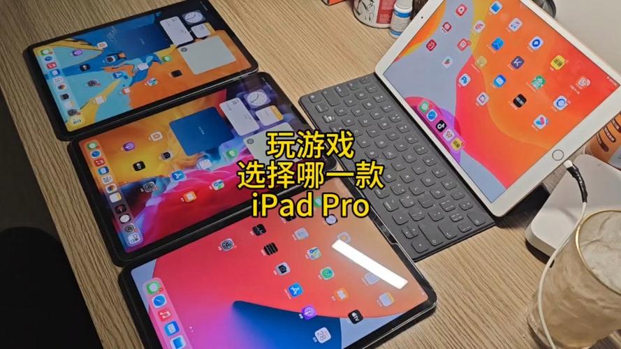 适合打游戏的ipad缩略图