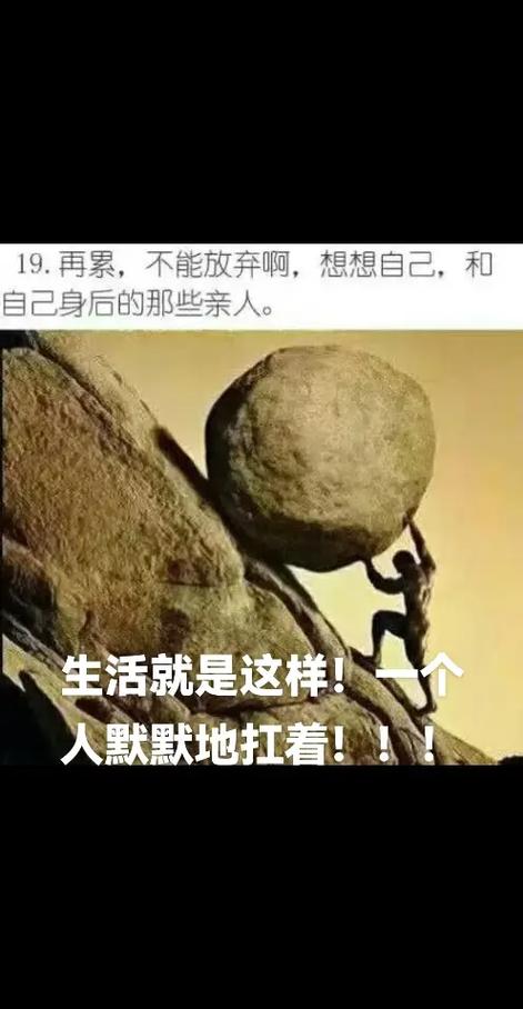 扛得住给我扛扛不住给我死扛图标