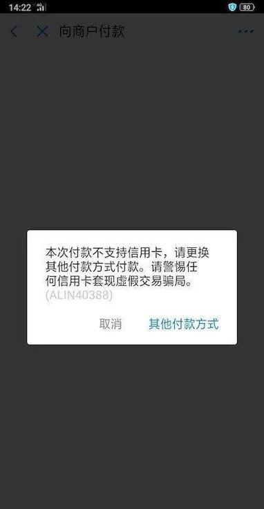 云闪付扫码支付不成功缩略图