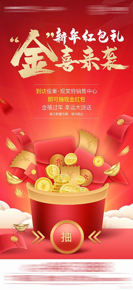 广告红包版缩略图