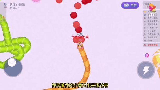 贪吃蛇在线online缩略图