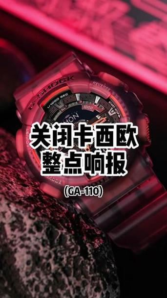 卡西欧手表怎么关闭整点报时缩略图