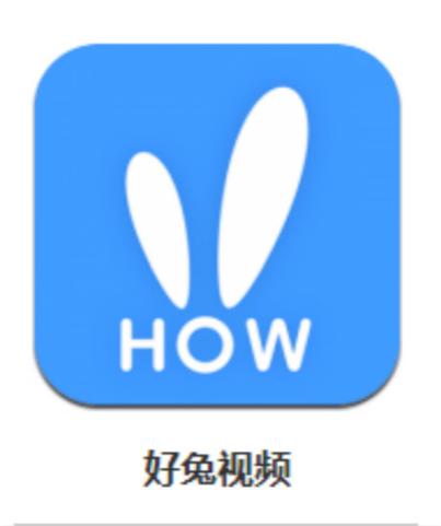 好兔视频兔币变少了图标