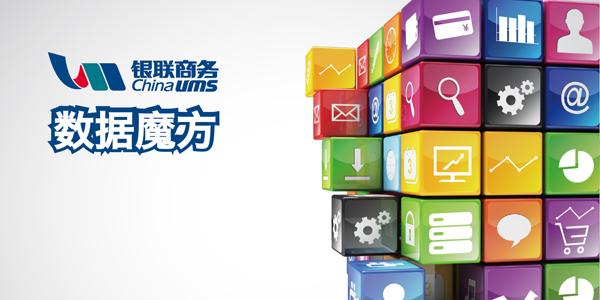 魔方大数据缩略图