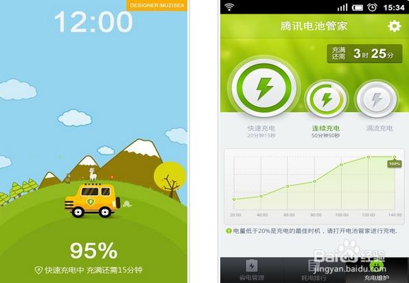 手机电池鼓包怎么处理图标