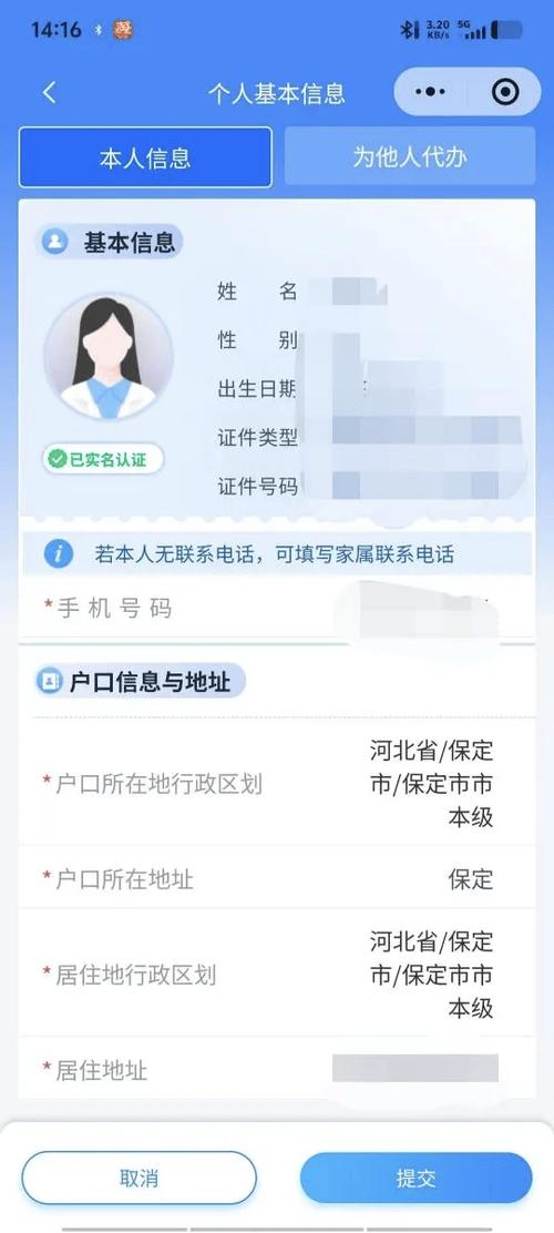 如何修改qq的身份证绑定游戏截图