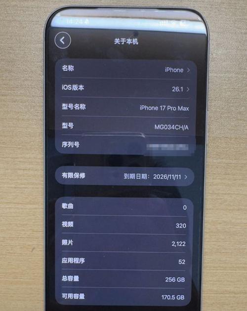苹果有隐藏id怕不怕缩略图
