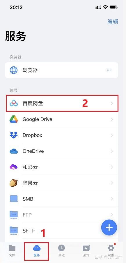 百度网盘如何倍速缩略图