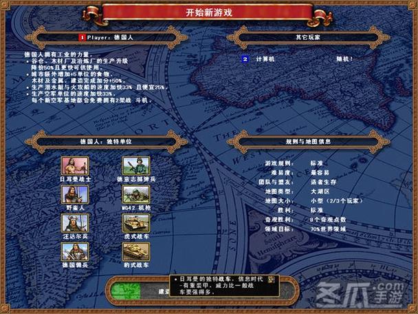 帝国时代国家崛起秘籍图标