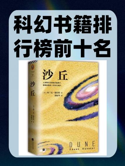 经典书籍排行榜前十名图标